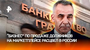 Ярмарка должников: данные неплательщиков начали продавать в Сети / ИТОГИ недели с Петром Марченко