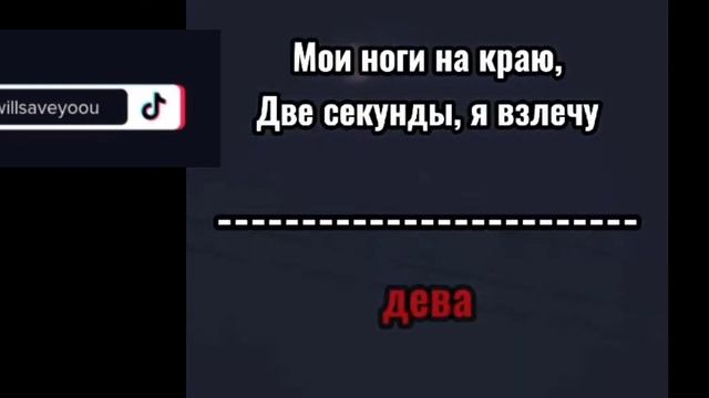 //знаки зодиака как строчки из песен//💔😞 смотреть онлайн