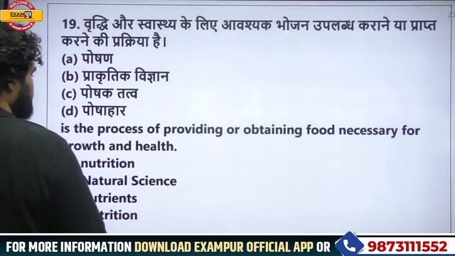 SSC JE 2022  GENERAL SCIENCE CLASSES  HUMAN PHYSIOLOGY  SCIENCE FOR SSC JE  BY NITISH SIR