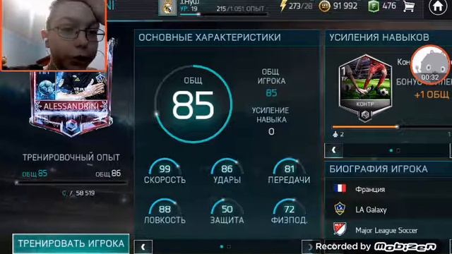 Выпал Морозный игрок 85 рейтинг смотреть онлайн