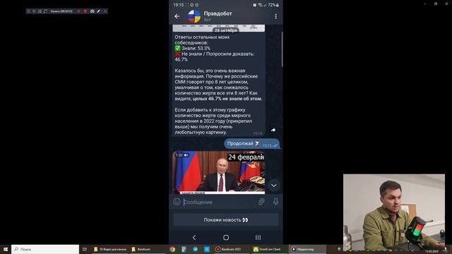 002 Анализ правдабота