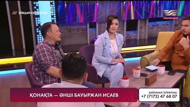 Әнші Ғалымжан Жолдасбай және Бауыржан Исаев | Толық нұсқа