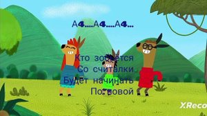 ЛАМА МАМА (текст песни)