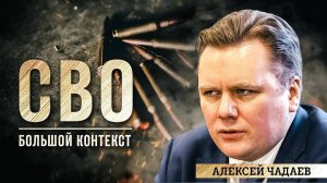 Алексей Чадаев: дроны и общество