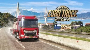 Стрим GDe Печеньки Покатушки Euro Truck Simulator 2  Конвой Длс Греция на руле + Вэбкой