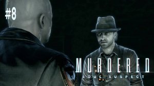 Murdered: Soul Suspect #8 - ТЮРЬМА В ДОМЕ ПРАВОСУДИЯ (финал)