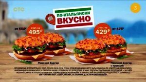 Реклама «Вкусно и точка» — «По-итальянски вкусно» (05.2024)