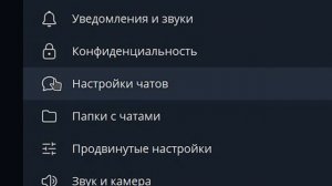 Как очистить кэш в Telegram на Windows