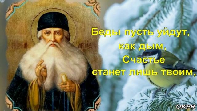 Максимов День. 3 Февраля. Дата Почтения Памяти Преподобного Максима Грека.  С Днем Максима.