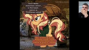 Реакция/Пони комикс/My Little Worms {Мой маленький червь} 26-30 часть