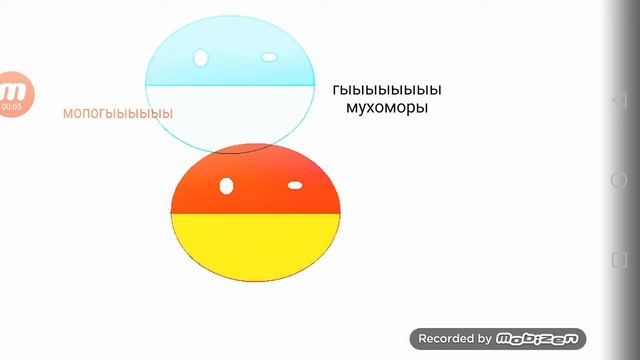 Что происходит с маппером когда он ест мухоморы смотреть онлайн