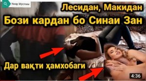 Дар вакти хамхобаги бо занат бо даст молиш додани олоти зан ё мард чоиз аст? (бо далелхояш!!!)