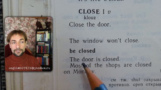 CLOSE-Английские Слова разбор значения- ДЛЯ НАЧИНАЮЩИХ С НУЛЯ смотреть онлайн