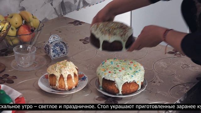 Пасхальные традиции