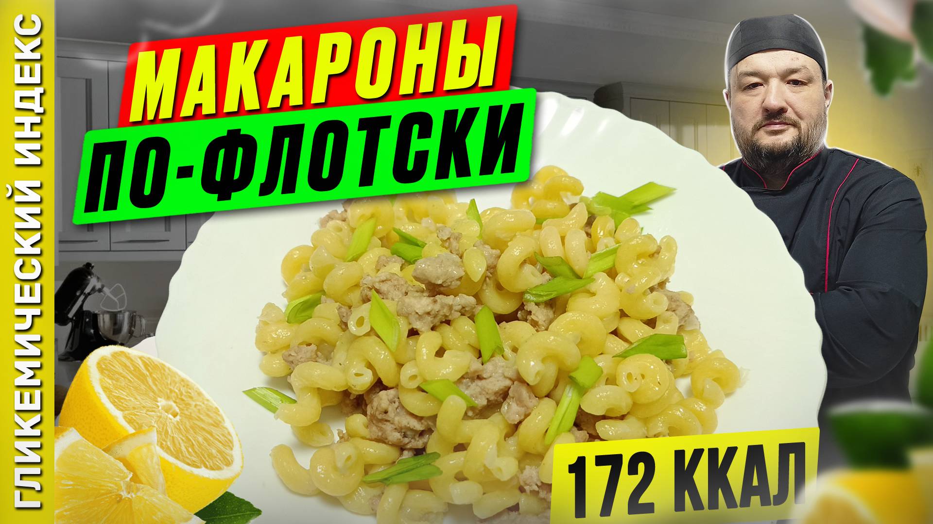 Макароны по-флотски - рецепт вкусных макарон в мультиварке