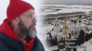 Странник. Коломна. Город из Лаврентьевской летописи.