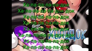 Мэвл-Холодок. Текст песни. Ч.О