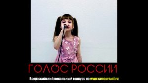 "Детство". Масунова Юлия| ГОЛОС РОССИИ