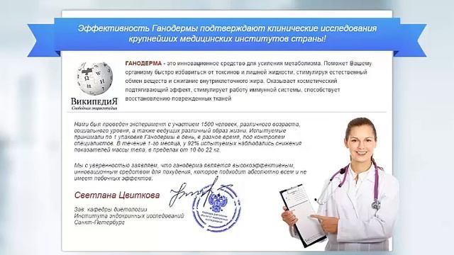 Ганодерма аналог!