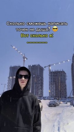 Сколько? 😎 SaityLow