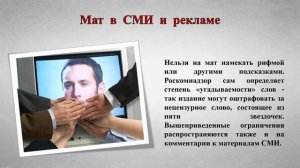 #ЦПДИЦГБ #Центр_правовой_и_деловой_информации
Нецензурная брань: ответственность по закону