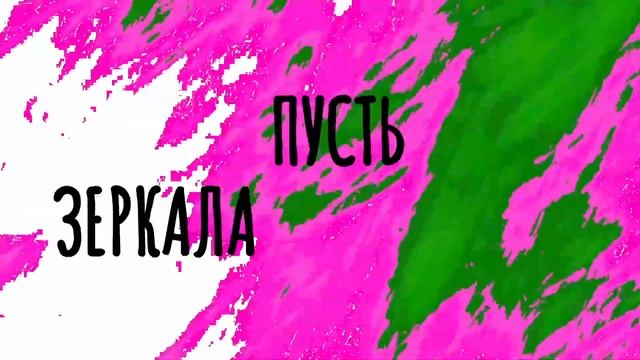 БЕЗ ДАТЫ — Танцуй (lyric video) смотреть онлайн