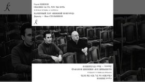 Духовный гимн, стихи преподобного Серафима Вырицкого