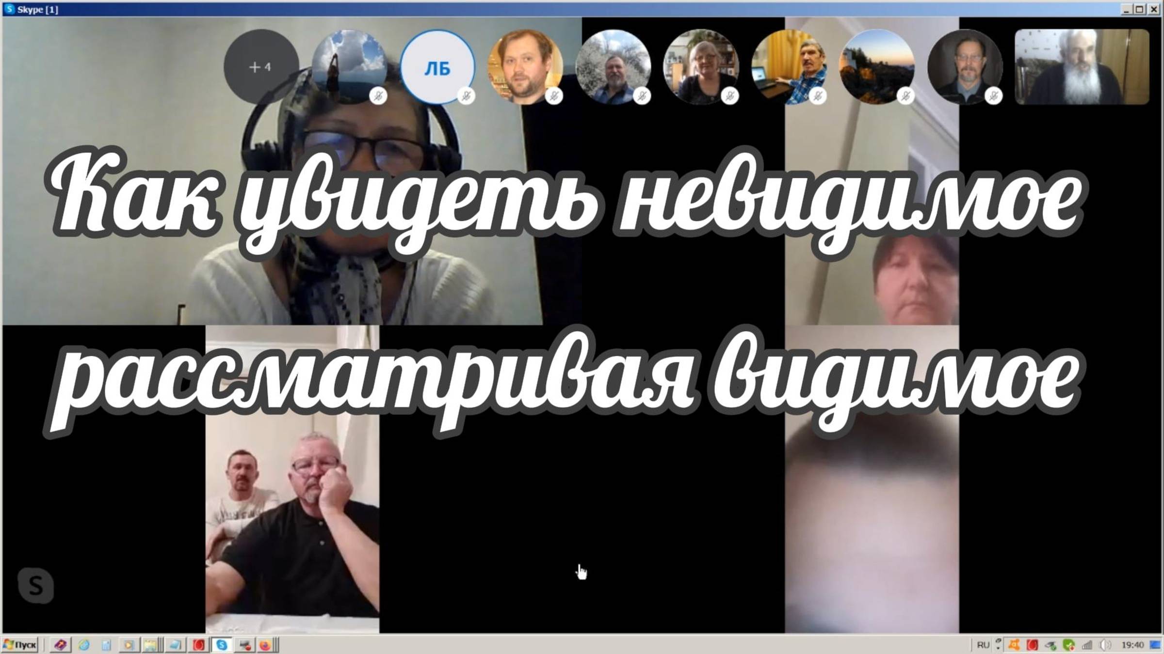 Как увидеть невидимое рассматривая видимое