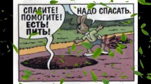 Ну, погоди! Дорога вдаль.
