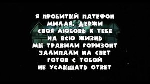 Miyagi & Andy Panda ft. РЕМ ДИГГА - Untouchable (Текст) New