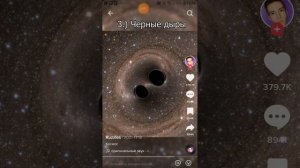 Как звучит космос  новую звезду пульсар