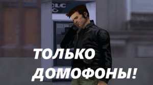 ТОЛЬКО ДОМОФОНЫ!!! САМЫЕ НЕЛЕПЫЕ СМЕРТИ В GTA! (ПРОХОЖДЕНИЕ GTA 3 #7)