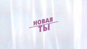 «Новая ты»: похудела на 60 килограммов