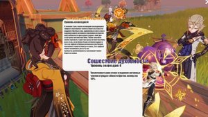 Альбедо И Тиори | ГАЙД | Genshin Impact