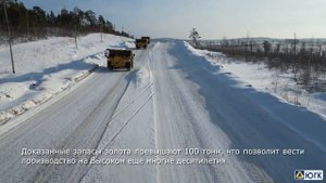 Месторождение ＂Высокое＂