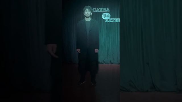 Сахна және актер / МҚ-шеберханасы/ Махаббат қызық мол жылдан смотреть онлайн