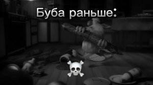 Буба эдит