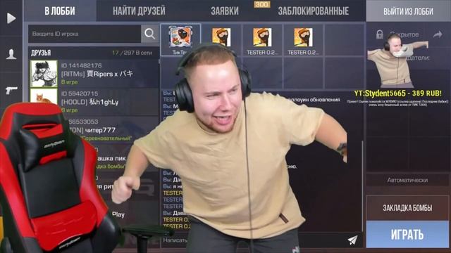 ТИК ТАК ТАНЦУЕТ НА СТРИМЕ ГРИБЫ!!!.СМЕШНЫЕ МОМЕНТЫ ТИК ТАКА №16 смотреть онлайн