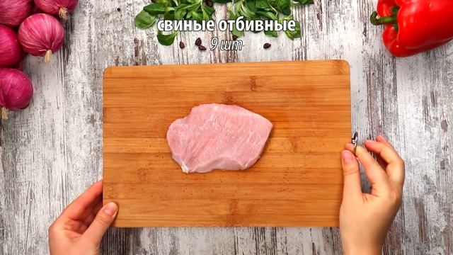 Выложила все на мясо и перевязала ниткой. Фантастически вкусно. Cookrate - Русский смотреть онлайн