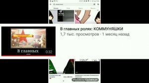 Обзор на анимацию Коммуняшки