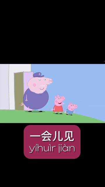 Свинка Пеппа на китайском🐽 #китай #mandarin #китайскийязык #shorts #свинкапеппа