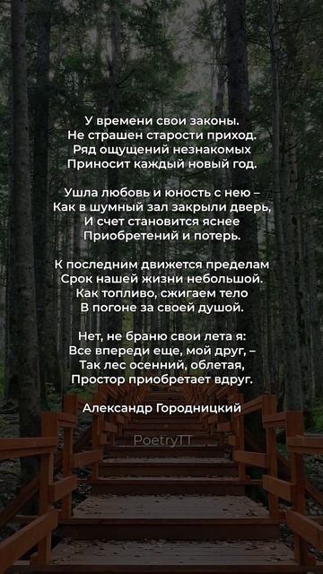 У времени свои законы  #поэзия #стихи смотреть онлайн