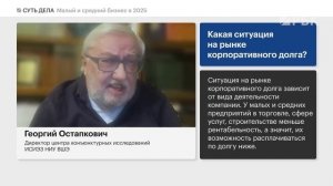 Высокая ставка – влияние на бизнес, риски дефолтов и банкротств, рынок корпоративного долга