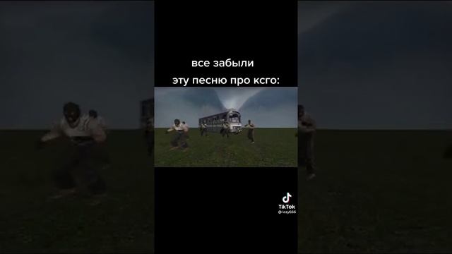 Вспомним песню кс смотреть онлайн