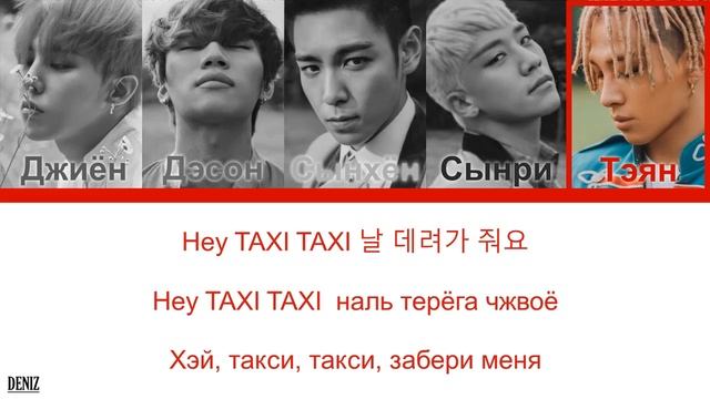BIGBANG - SOBER. ПЕРЕВОД НА РУССКИЙ\ТЕКСТ\КИРИЛЛИЗАЦИЯ. Color Coded Lyrics смотреть онлайн