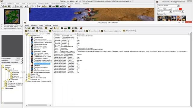 Что такое World Editor? И для чего он нужен? смотреть онлайн