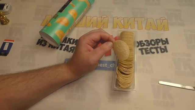 Пародия на чиПсы принглс но Лучше в 10 раз смотреть онлайн