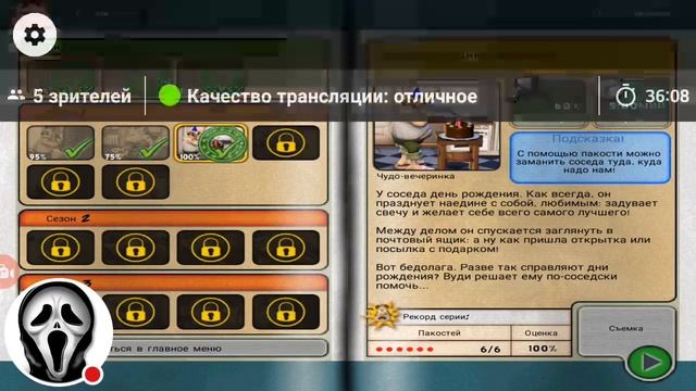 Стрим игры Neighbours From Hell.или как достать соседа
