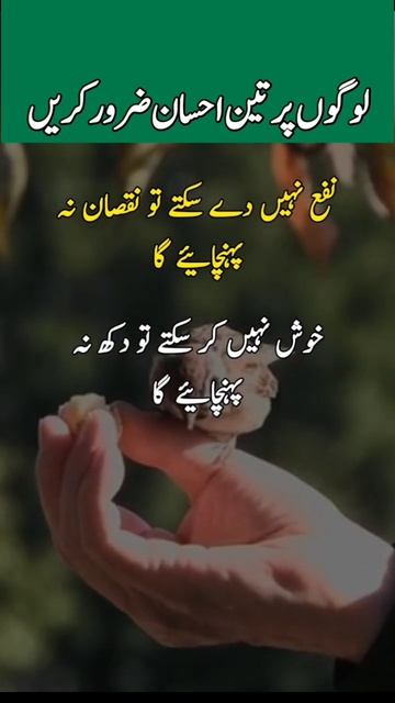 EhsanQuotesshortvideo shortsmotivationalvideos goldenwords najshatv