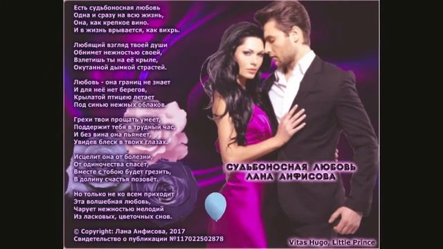 Студия Маленький принц представляет поэзию Ланы Анфисовой Средний 1 смотреть онлайн